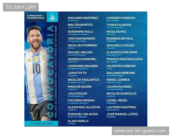 阿根廷足球历史上十大球星排名揭晓 谁是最具影响力的传奇人物